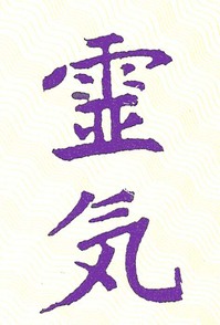 Reiki Logo